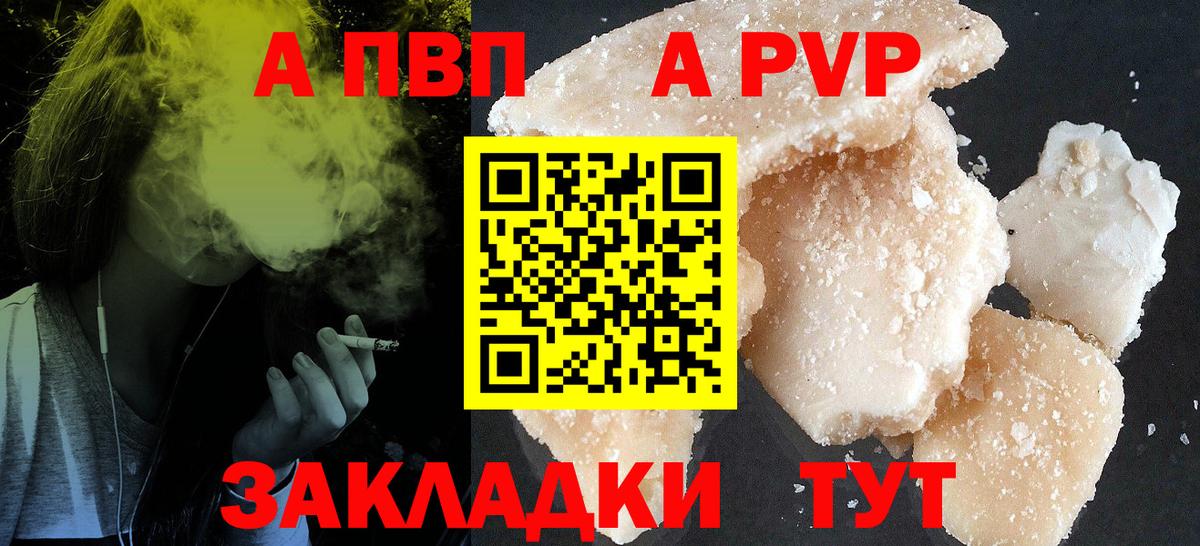 APVP крисы CK Альметьевск