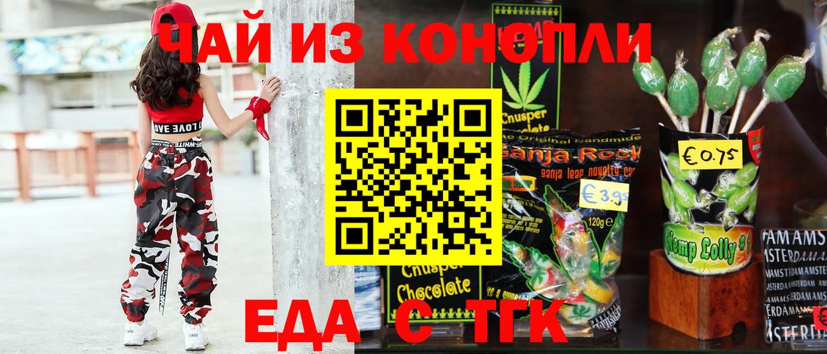 Печенье с ТГК конопля  Вход с VPN  Альметьевск 