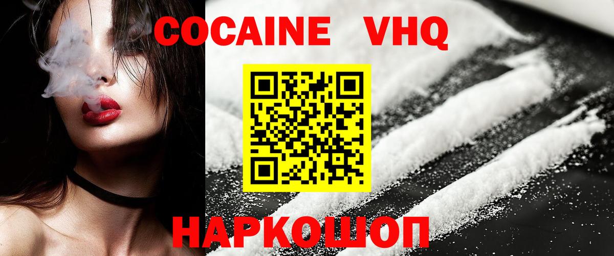 Кокаин FishScale  Вход с VPN  COCAIN 99%  Альметьевск 
