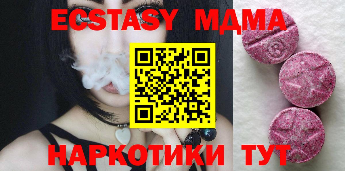 Экстази Cube  Экстази  Альметьевск  Вход с VPN 