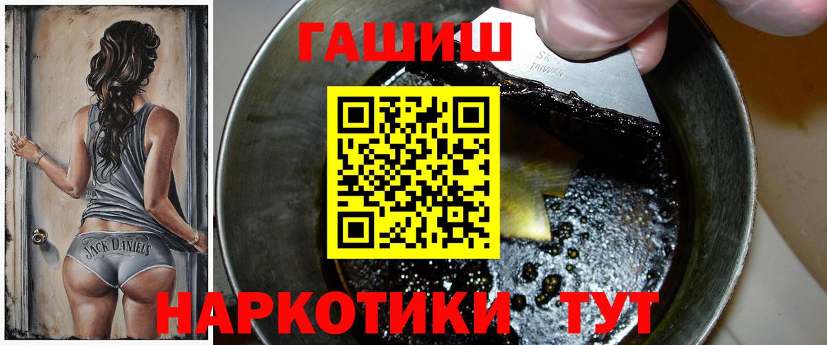 ГАШИШ Изолятор  ГАШИШ 40% ТГК  ГАШ  Вход с VPN  Альметьевск 