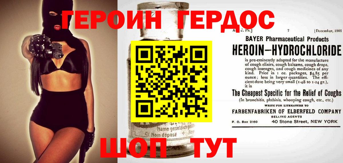 ГЕРОИН белый Альметьевск
