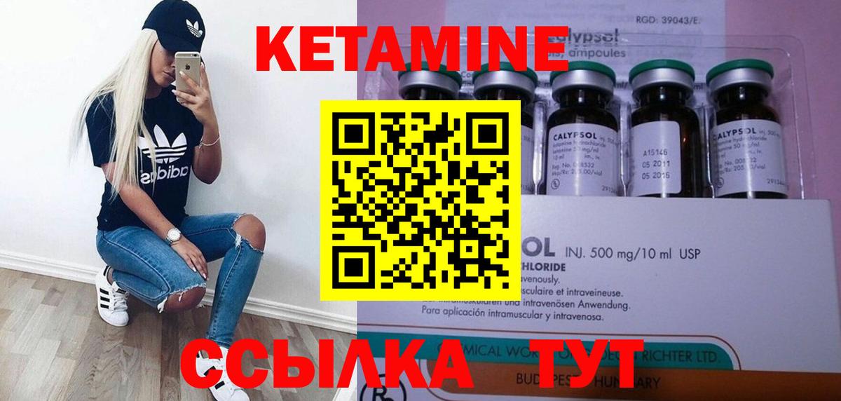 Кетамин VHQ  Вход с VPN  Альметьевск 