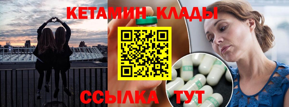 КЕТАМИН ketamine Альметьевск