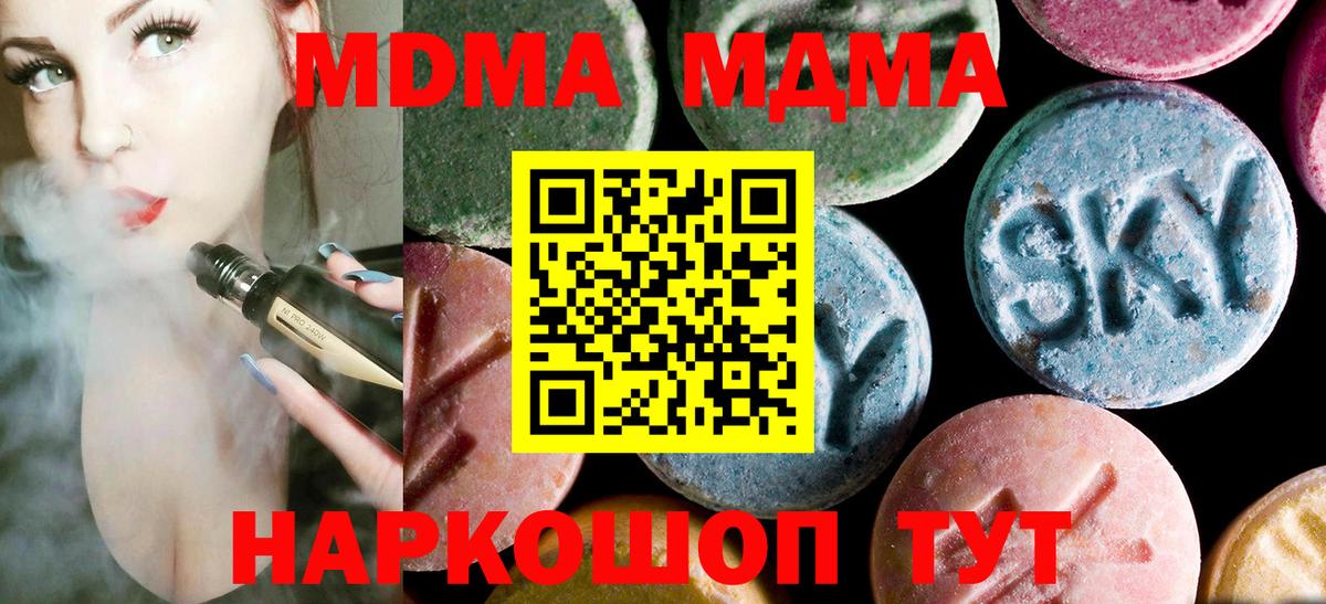 MDMA кристаллы  Вход с VPN  МДМА молли  Альметьевск 