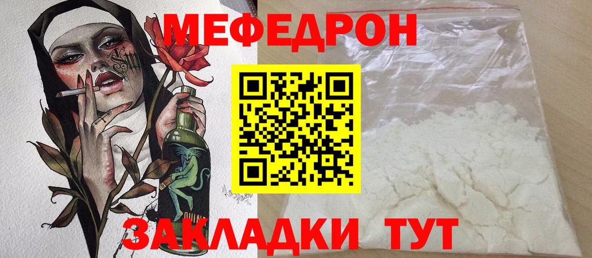 Мефедрон  Альметьевск