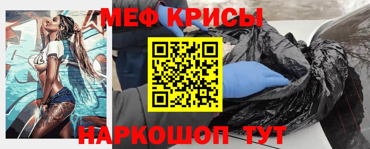 Меф  Вход с VPN  Альметьевск  МЕФ  МЕФ мяу мяу 