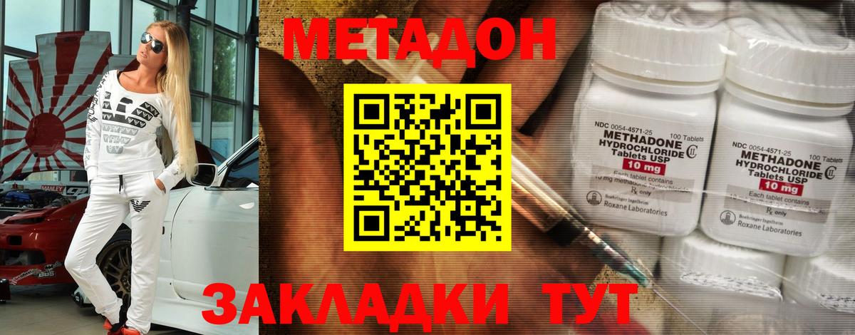 Метадон белоснежный  МЕТАДОН белоснежный  Альметьевск  Вход с VPN 