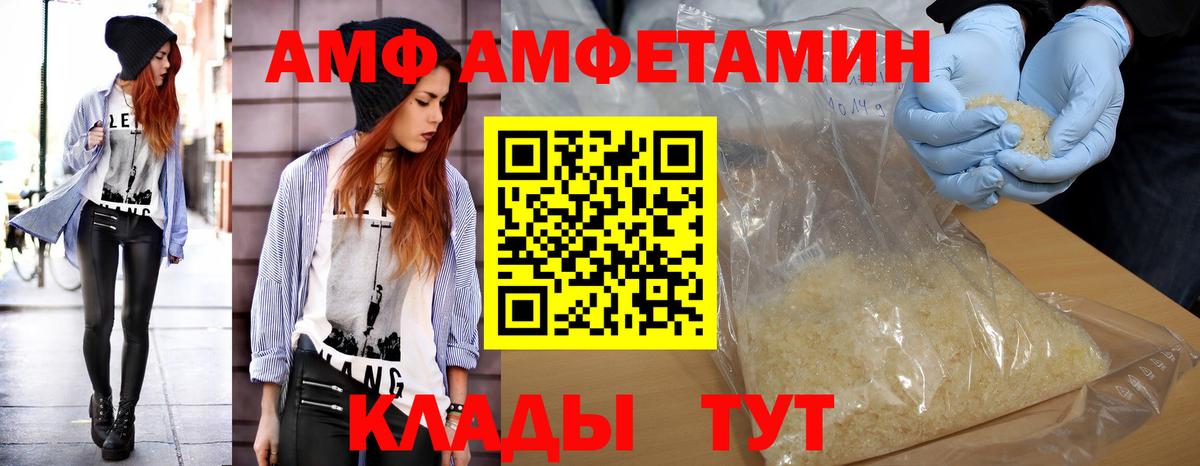 МЕТАМФЕТАМИН пудра  Вход с VPN  Альметьевск 