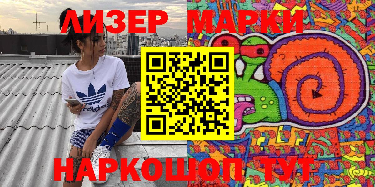 Марки 25I-NBOMe 1,5мг Альметьевск