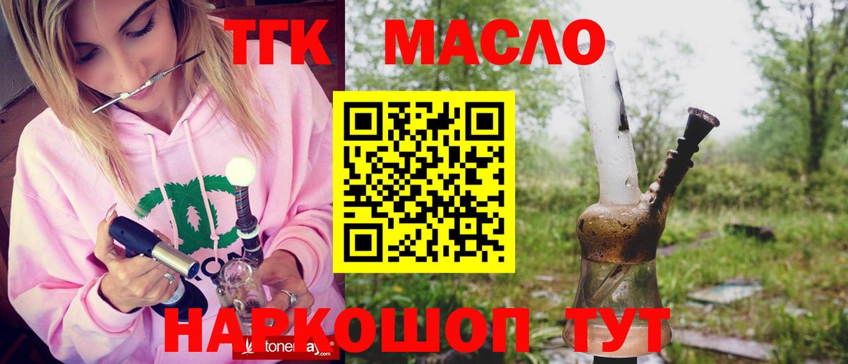 ТГК вейп с тгк  Вход с VPN  Альметьевск 