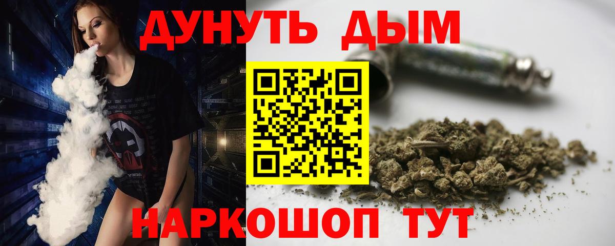 Бошки марихуана White Widow  Вход с VPN  Каннабис марихуана  Альметьевск 